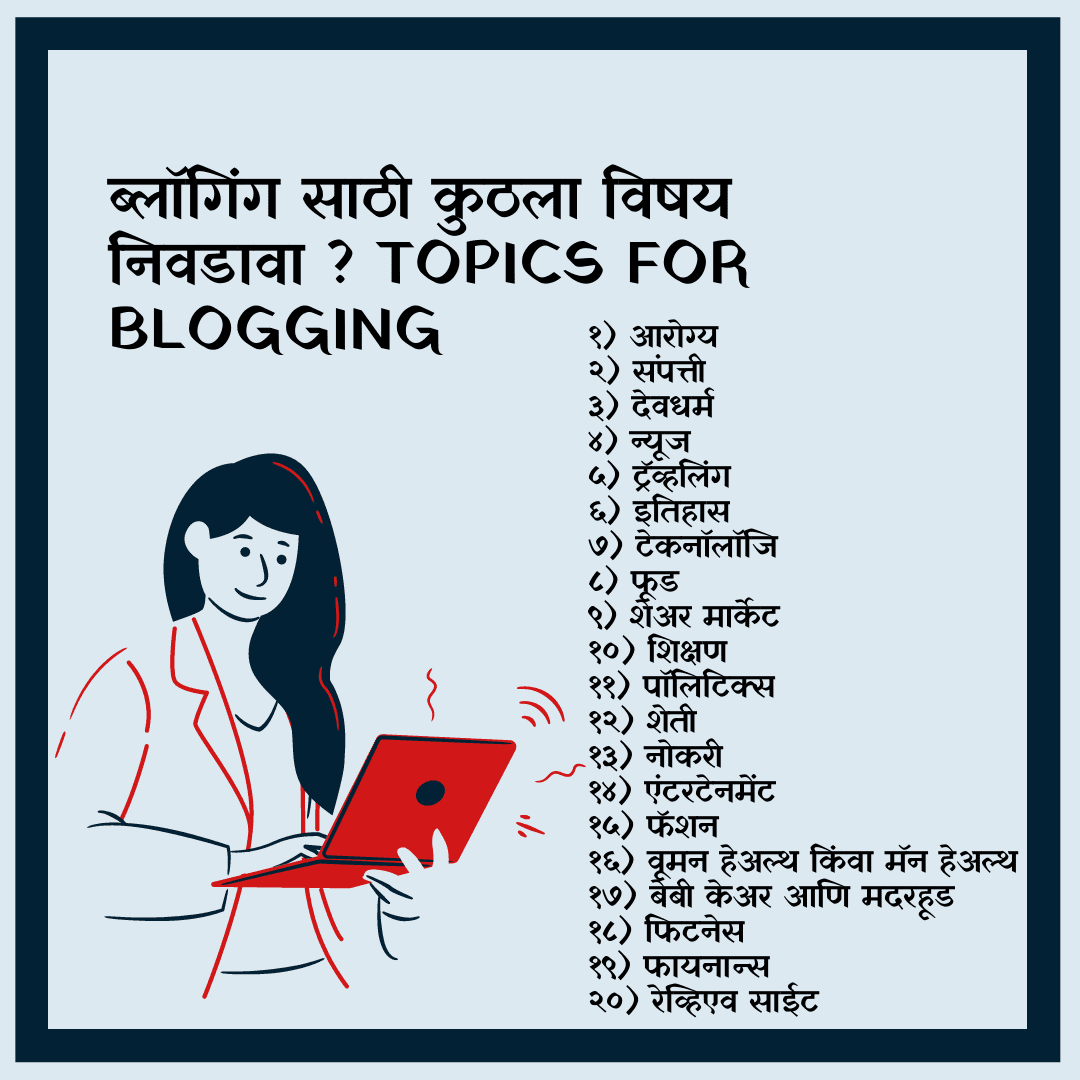 blogging-topics