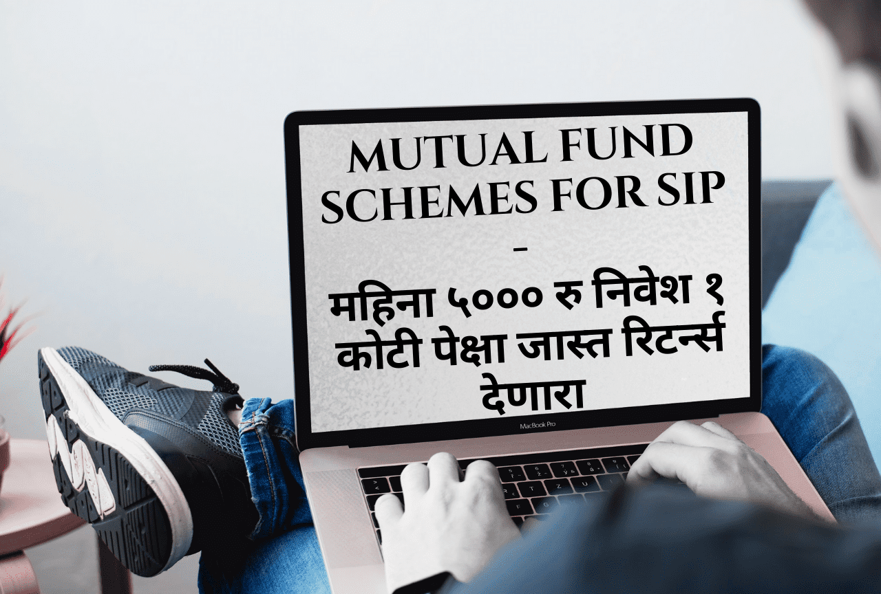 Mutual Fund Schemes For SIP SIP 