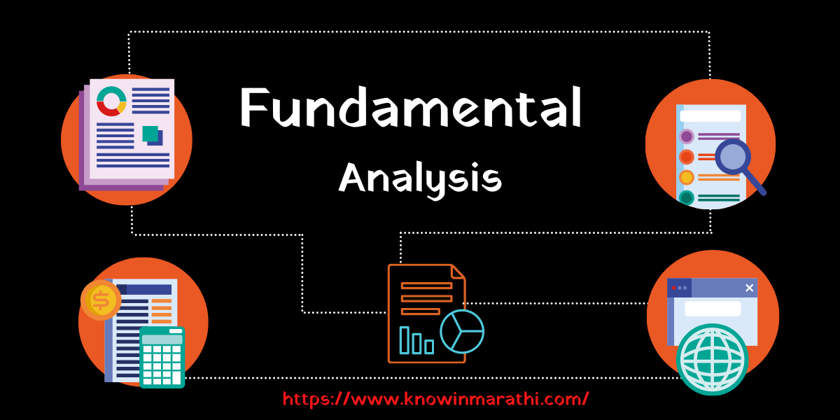 Fundamental Analysis in Marathi
