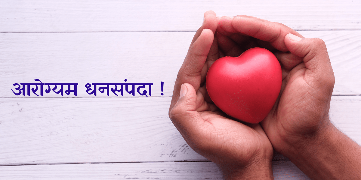 World Health Day 2022 In Marathi-3